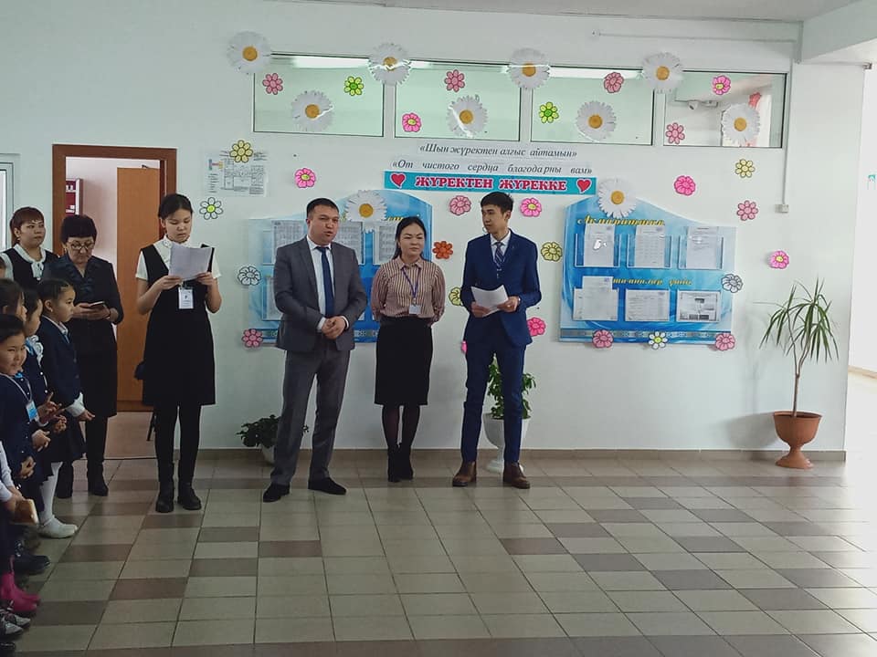 1 Наурыз алғыс айту күні